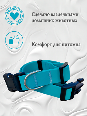 Ошейник из биотана 20 мм бирюзовый (оптовая цена от 10 шт. -250 р)