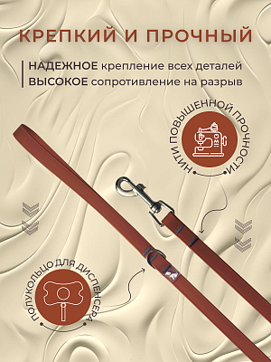 Поводок из биотана 15 мм, карамель