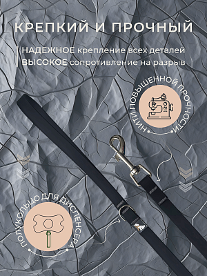 Поводок из биотана 15 мм, черный