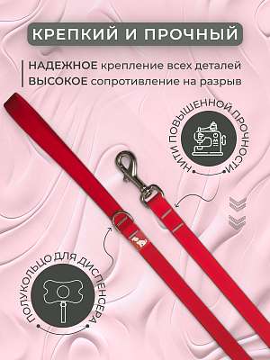 Поводок из биотана 20 мм, красный