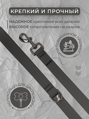 Поводок из биотана 25 мм, (карабин 80х26), серый