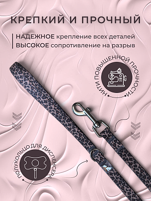 Поводок из биотана 15 мм, леопардовый