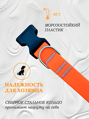 Ошейник из биотана 20 мм оранжевый (оптовая цена от 10 шт. -250 р)