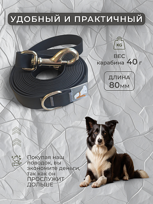 Поводок из биотана 20 мм, черный